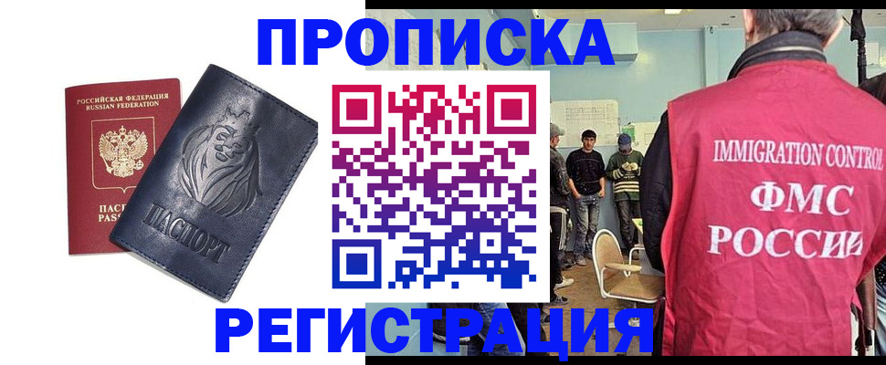 прописка для военкомата в Забайкальском крае