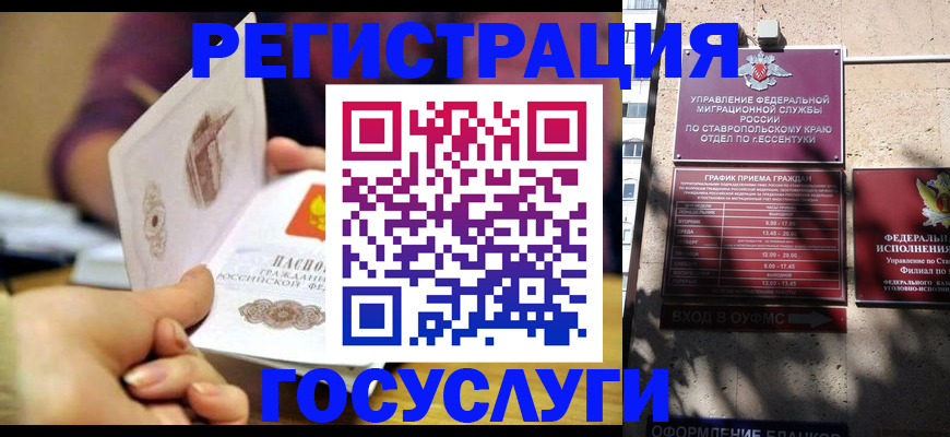 временная регистрация купить в Забайкальском крае