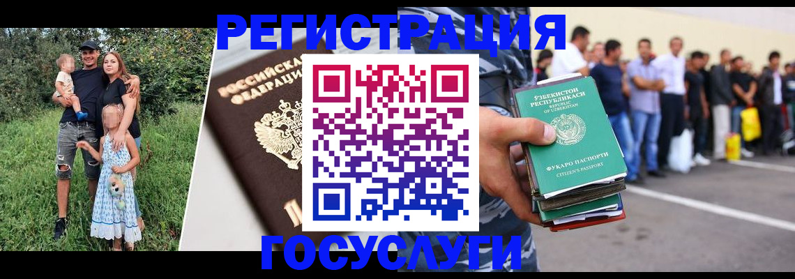 прописка гарантия в Забайкальском крае