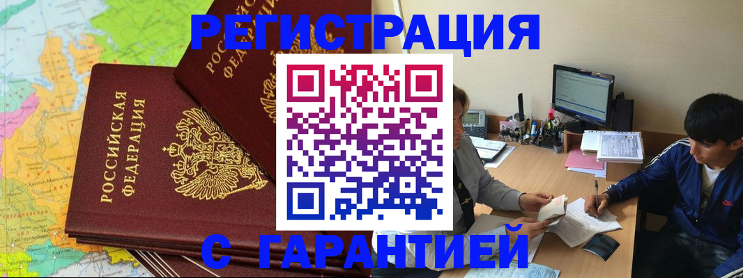 пропишу в квартире в Забайкальском крае