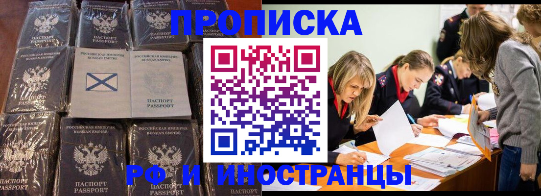 временная регистрация 2025 в Забайкальском крае